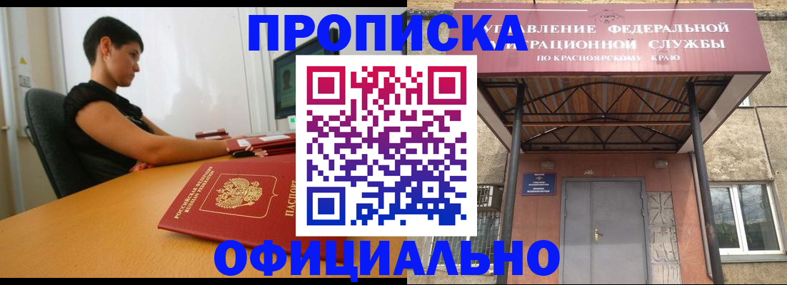 прописка для школы в Астрахани