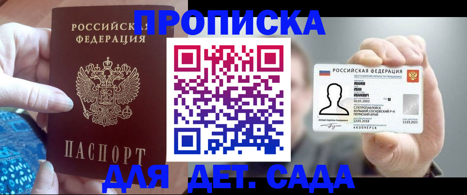 временная регистрация недорого в Астрахани