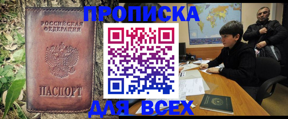 найти адрес прописки в Астрахани