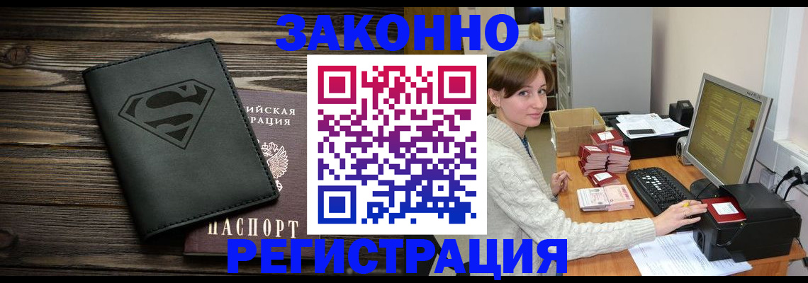 временная регистрация для всех в Астрахани