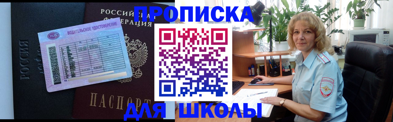 где прописаться в Астрахани